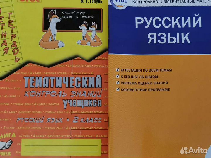 Пособия 1-2класс