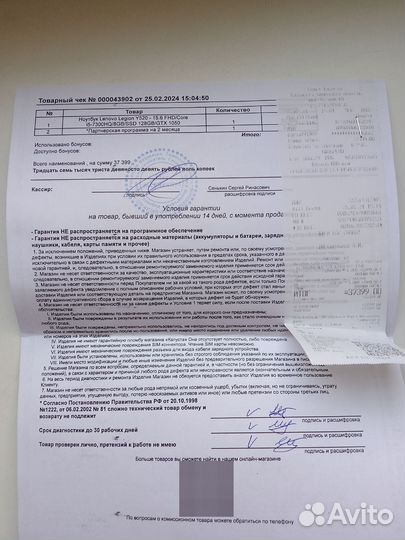 Игровой ноутбук