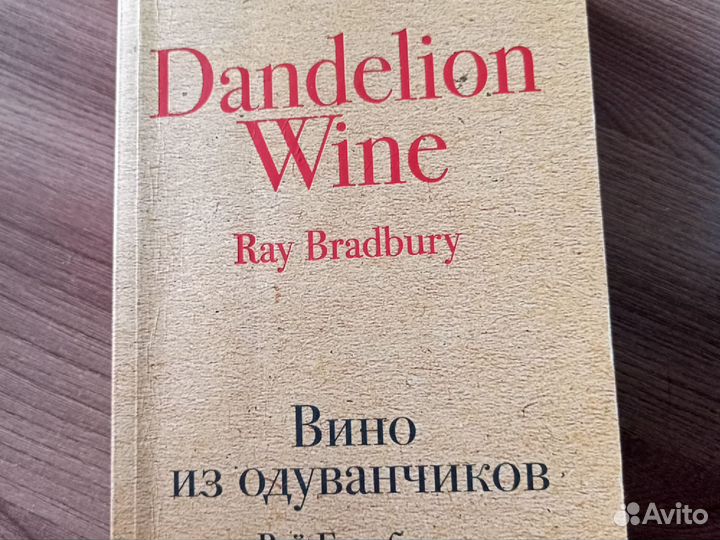 Книга Рэй Брэдбери 
