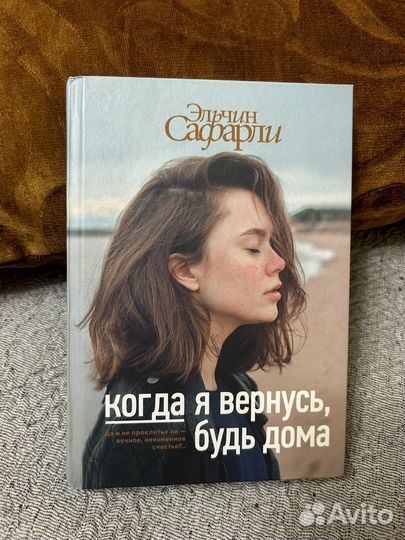 Книги Эльчин Сафарли