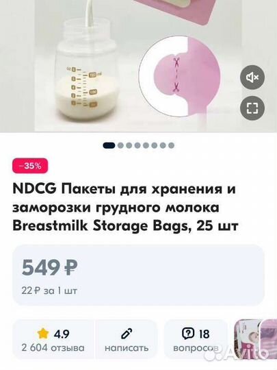 Пакеты для хранения и заморозки молока