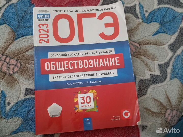 Подготовка к огэ