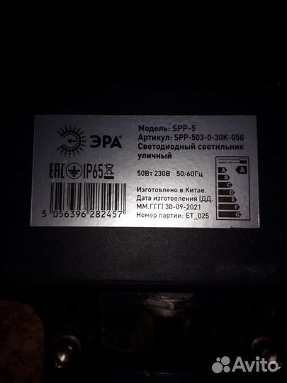 Светодиодный прожектор уличный