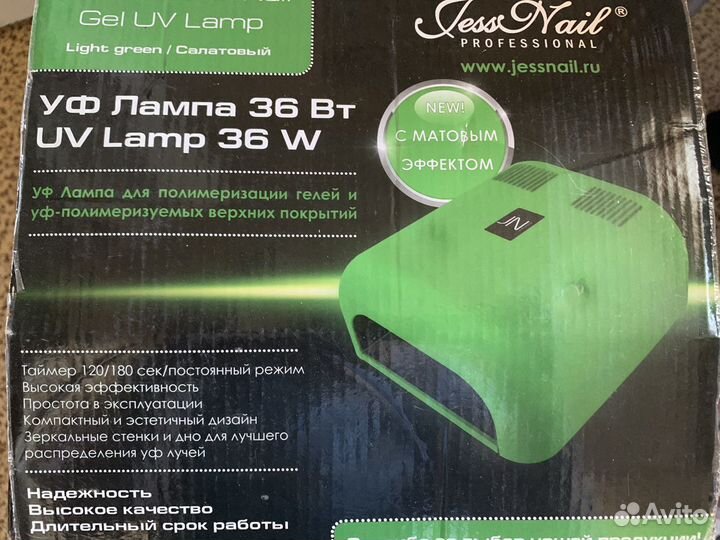 Лампа для маникюра