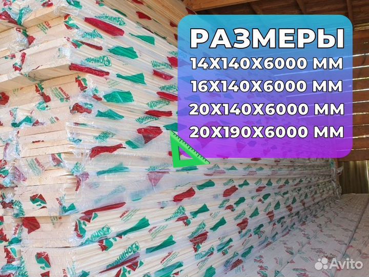 Имитация бруса 25х190х6000мм