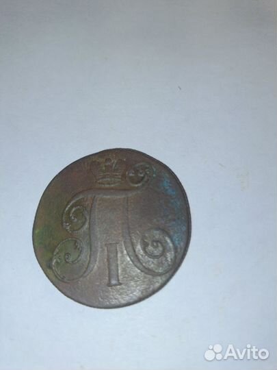 Монеты павла 1