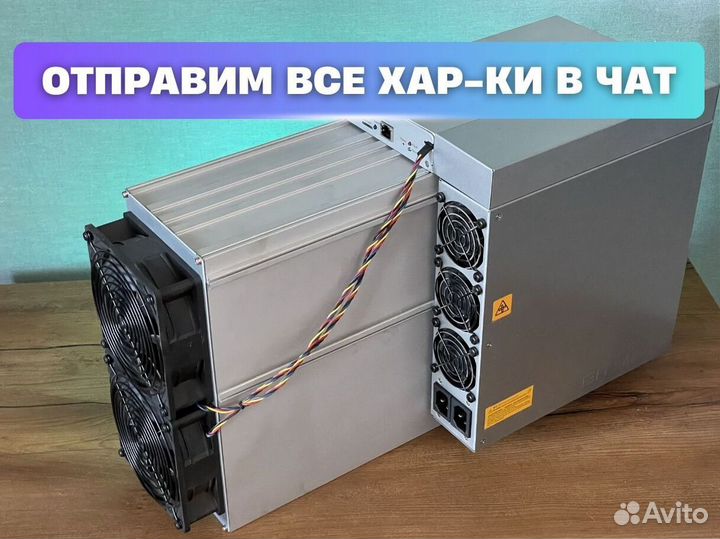 Асик Antminer T21 190T