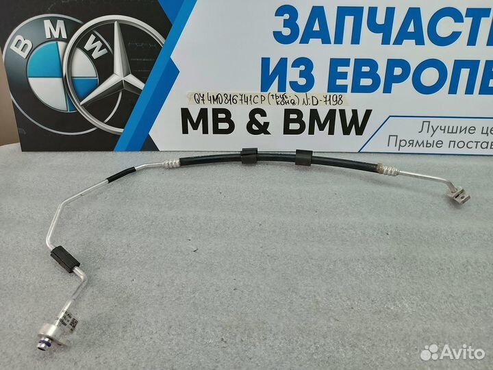 Трубка кондиционера Audi Q7