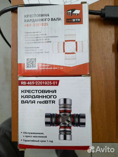 Крестовины карданного вала уаз.ГАЗель.Газ