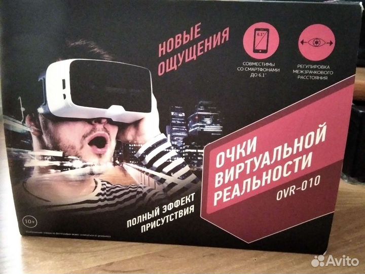 VR очки (VR Classic)