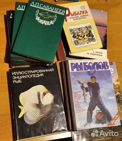 Книги и журналы по рыбалке