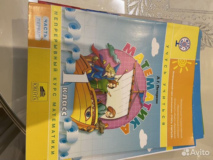 Учебники для учеников 5, 3, 1 классов