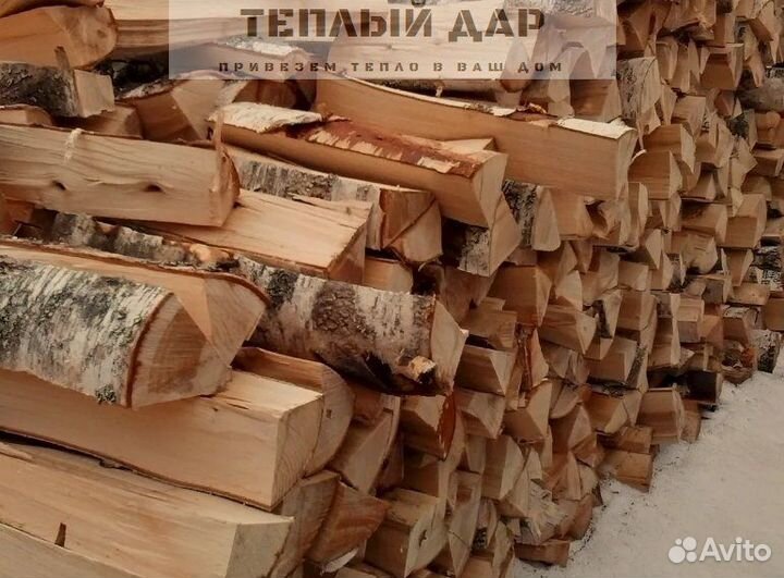 Дрова березовые осиновые ольховые