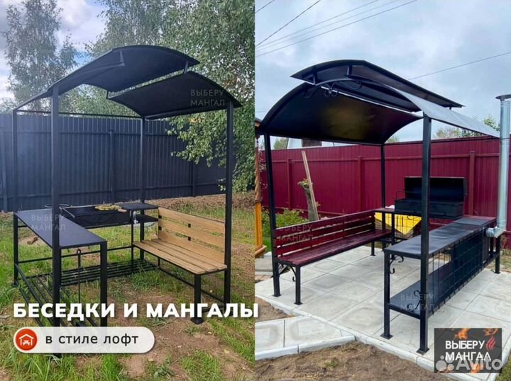 Мангальная зона