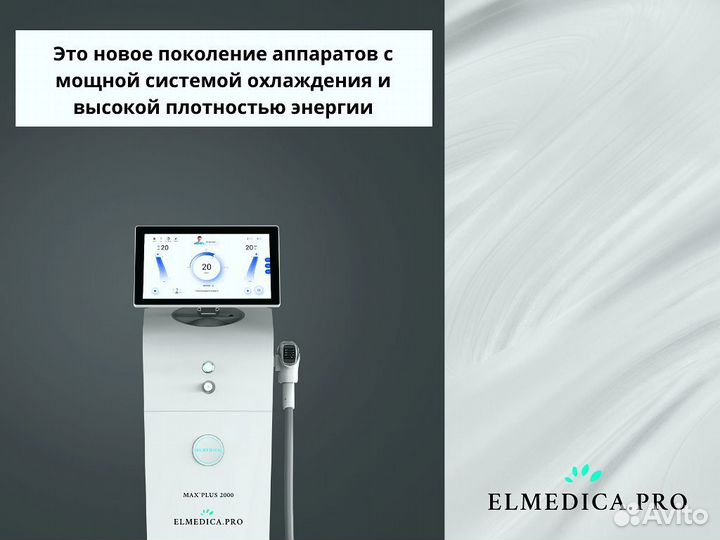 Диодный лазер Max Plus 2000ватт 2024 гарантия