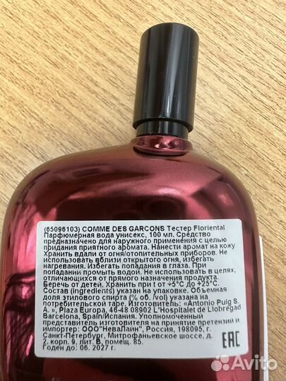 Парфюмерная вода comme DES carcons Floriental