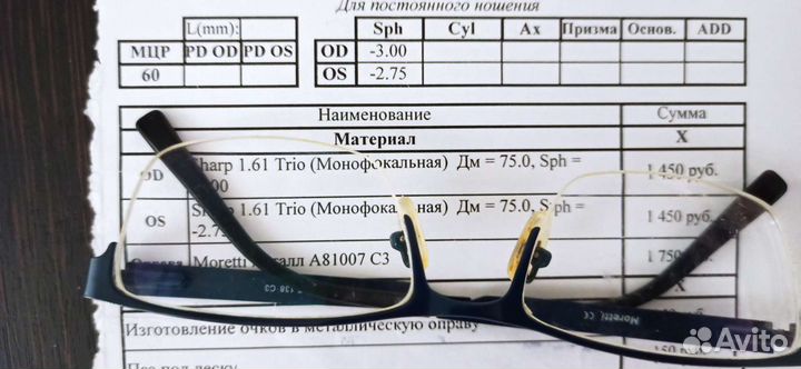 Очки для зрения женские