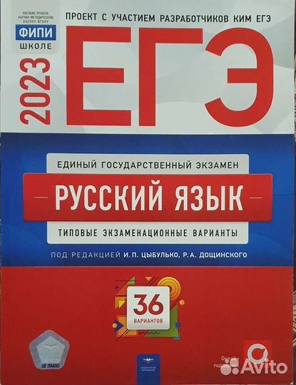 Сборник заданий по егэ 6 шт