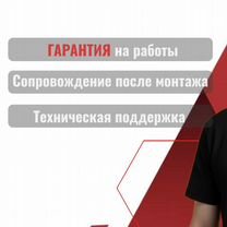 Видеонаблюдение с установкой под ключ, Москва