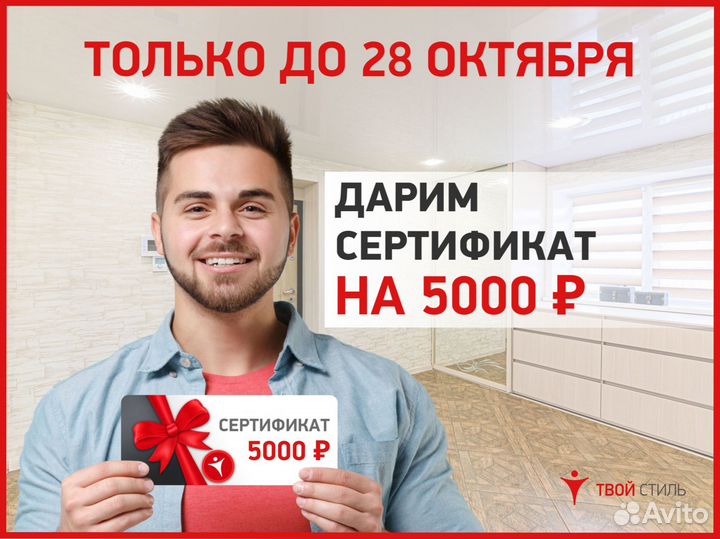 Натяжные потолки. Чистый монтаж