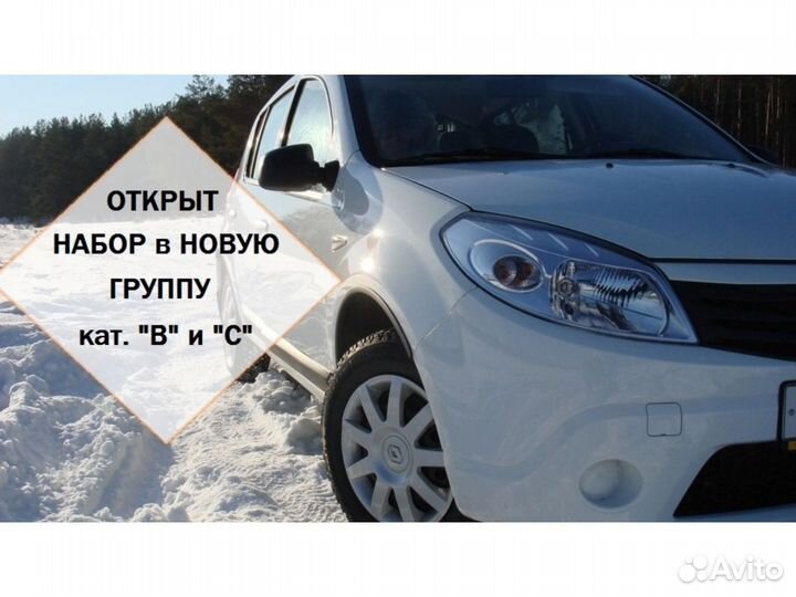 Вождение теория практика