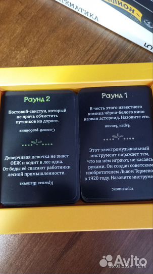 Карточная игра квиз