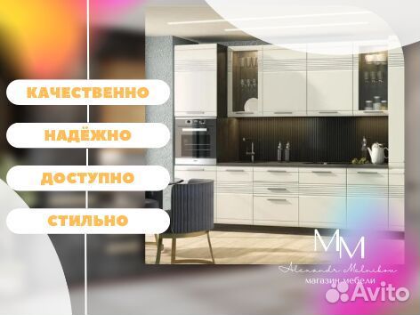 Кухня прямая любого размера