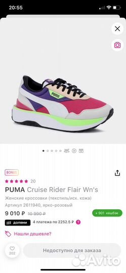 Кроссовки puma