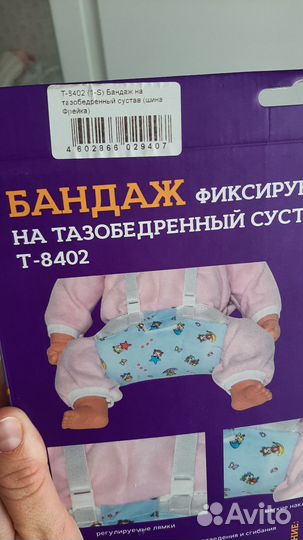 Продам бандаж на тазобедренный сустав