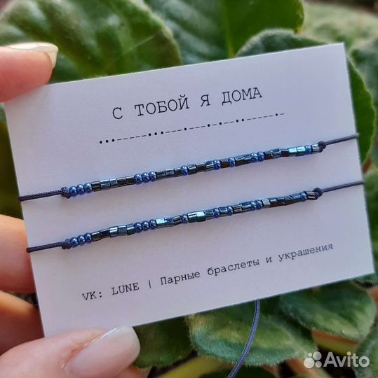 Браслет Морзе