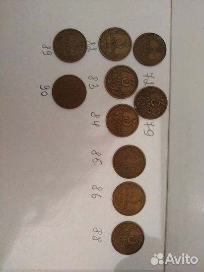 Монета 3 копейки СССР