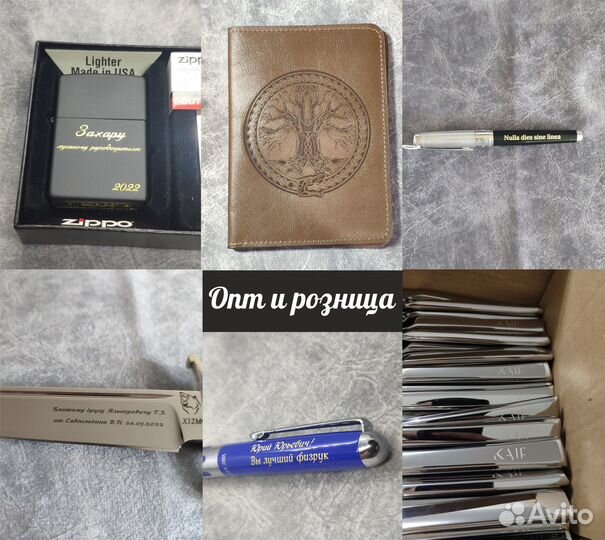 Лазерная гравировка