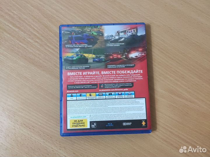 Игра PS4 Driveclub