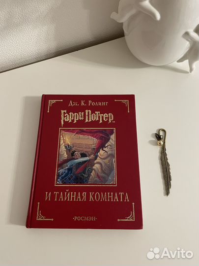 Гарри Поттер Подарочное издание 4 книги