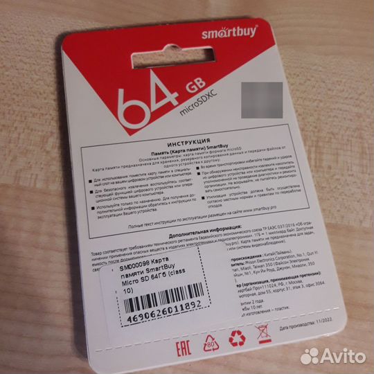 Новая Карта памяти MicroSD 64Gb