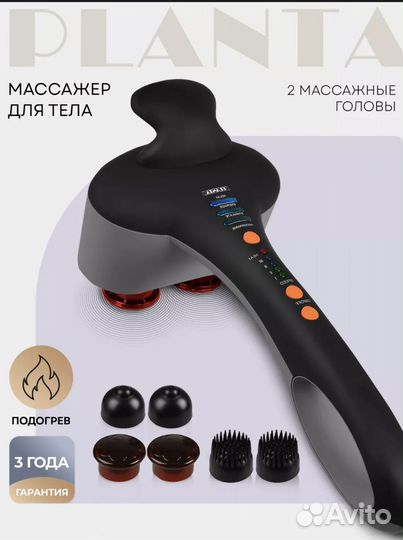 Массажер перкусионный