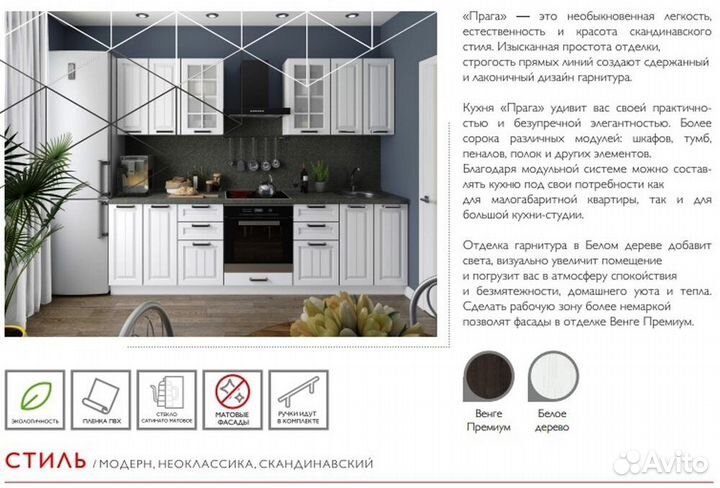 Кухонный гарнитур