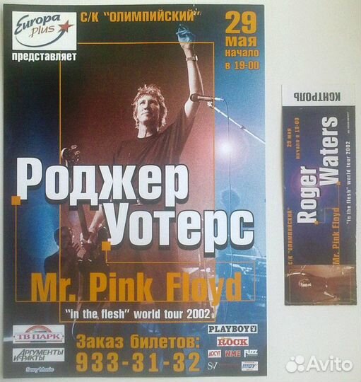 Билет на концерт + афиша whitesnake