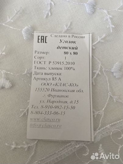 Уголок детский на выписку