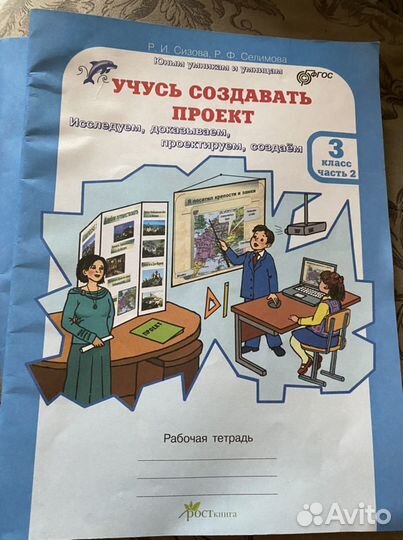 Холодова Юным умникам и умницам 3 класс