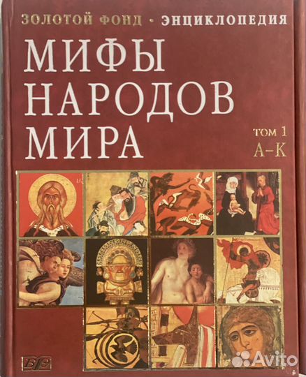 Энциклопедия