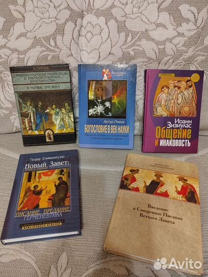 Книги по религии