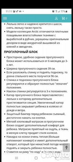 Коляска 3 в 1 Noordi