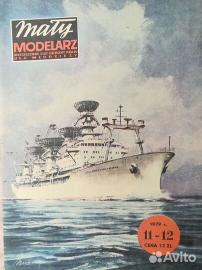 Журналы Малы Моделяж