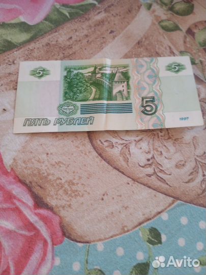 Продаю 5 рублевую купюру 1997года