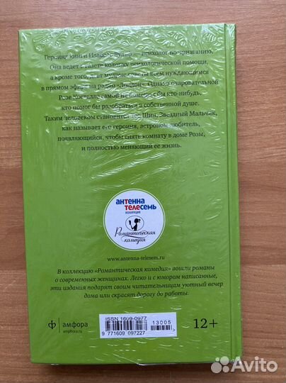 Книга. Новая