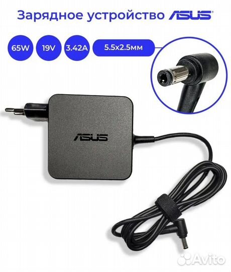 Зарядное устройство для ноутбука asus