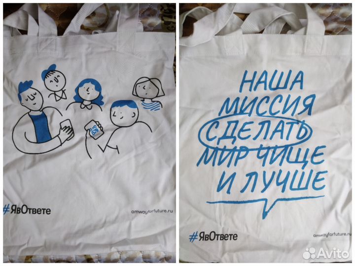Cумки Амвэй Amway