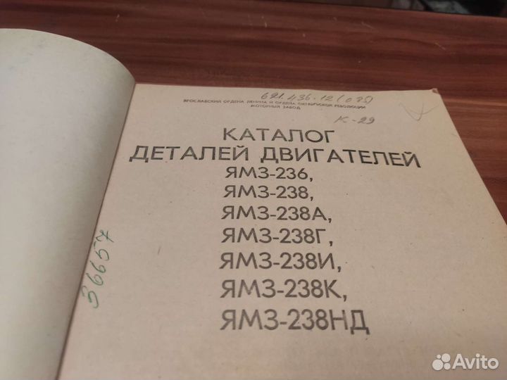 Каталог деталей двигателя ямз