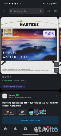 Телевизор Hartens 43 дюйма SMART tv